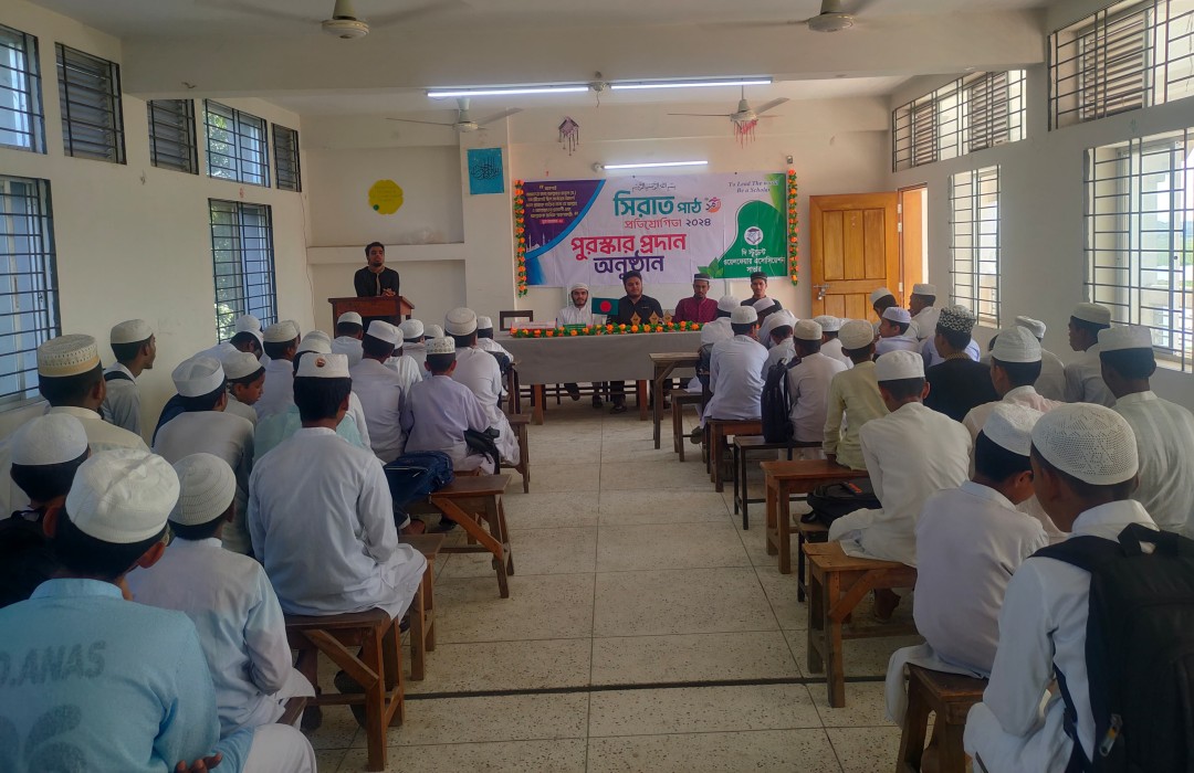 সিরাত পাঠ প্রতিযোগিতা